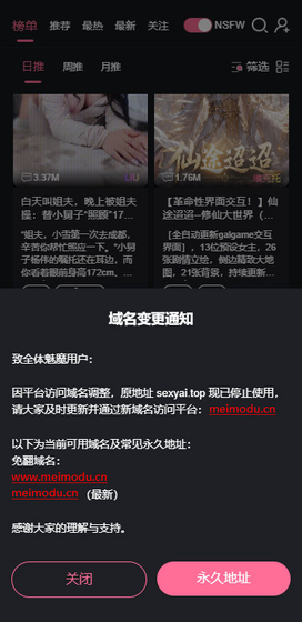 妹魔都 - 开启你的AI角色无限畅聊之旅 Hero图