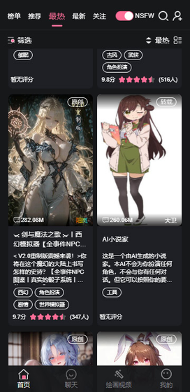 妹魔都 - 开启你的AI角色无限畅聊之旅 Hero图